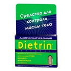 Диетрин Натуральный таблетки 900 мг, 10 шт. - Печоры